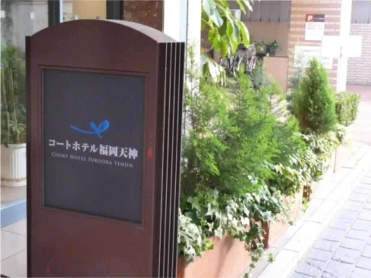 Court Hotel Fukuoka Tenjin - Vacation Stay 42330V اليابان