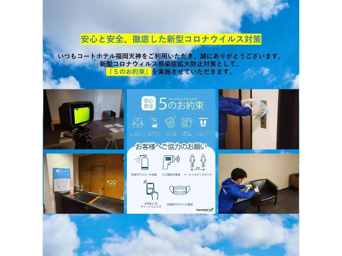 Court Hotel Fukuoka Tenjin - Vacation Stay 42330V اليابان